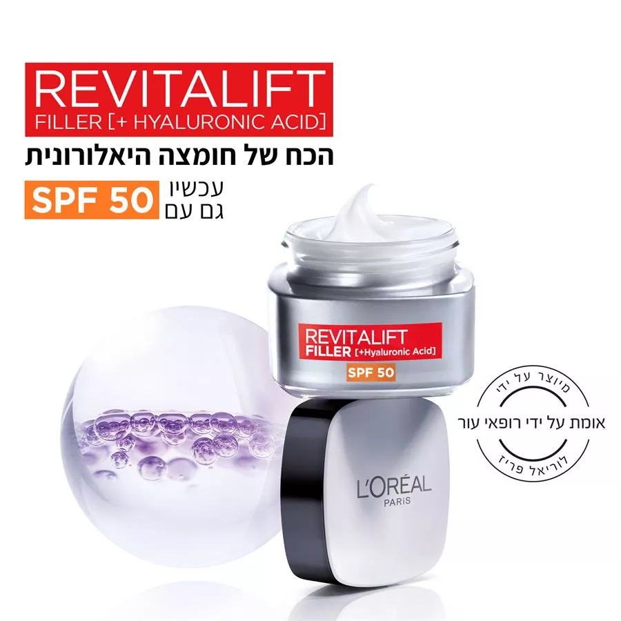 REVITALIFT FILLER קרם יום SPF50