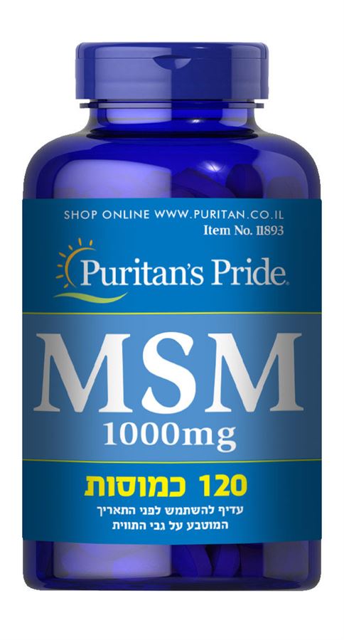 פיוריטנ'ס פרייד כמוסות puritan's pride MSM