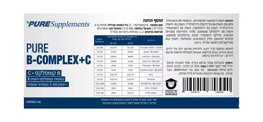 B קומפלקס+C בשחרור מושהה - Pure Supplements