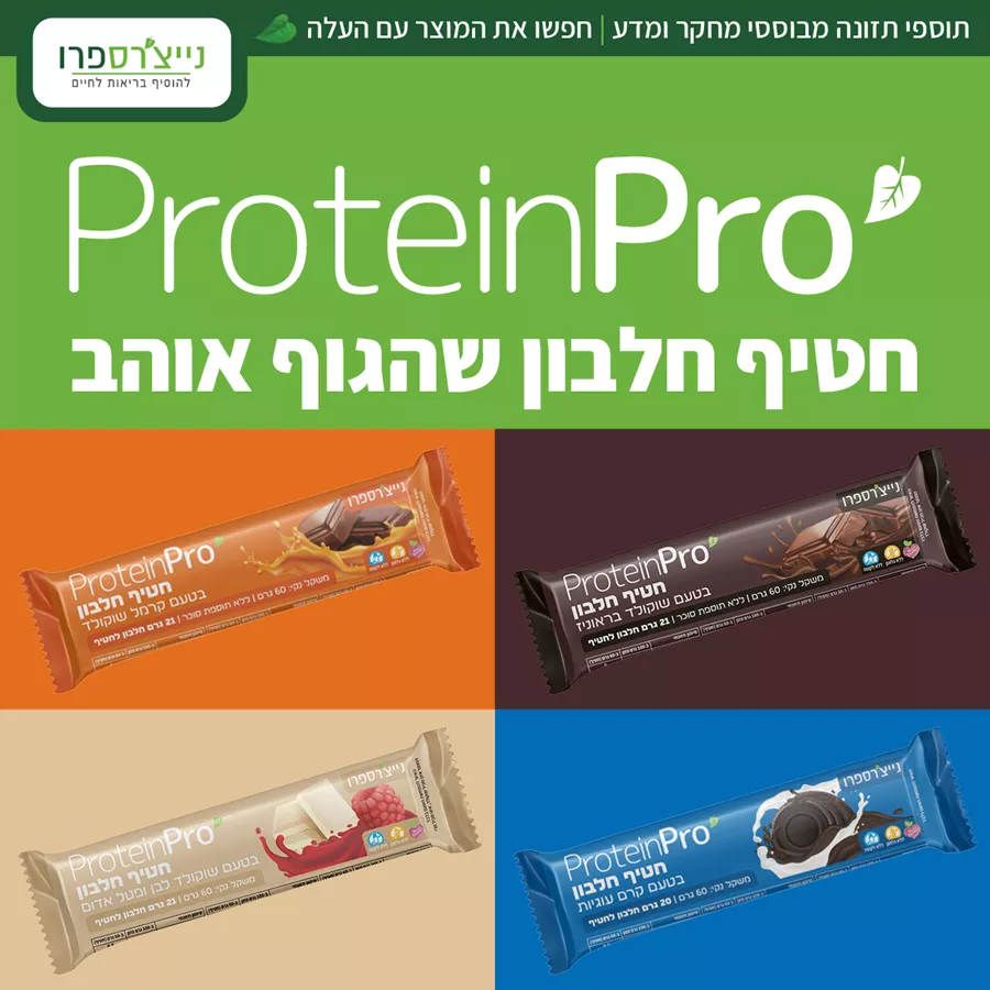 חטיף חלבון בטעם שוקולד לבן ופטל אדום PROTEIN PRO