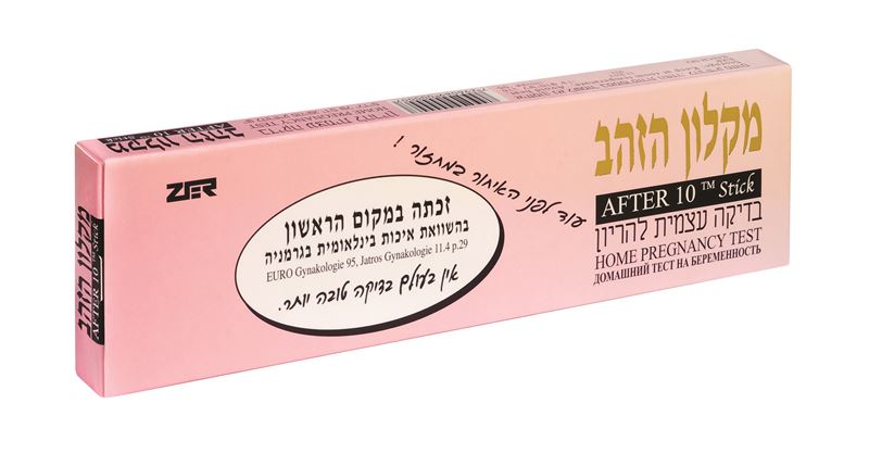 מקלון הזהב בדיקת הריון 10שניות