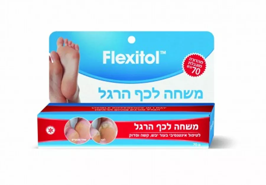 פלקסיטול  משחה לכף הרגל (70 גר') ‎FLEXITOL‎ ‎