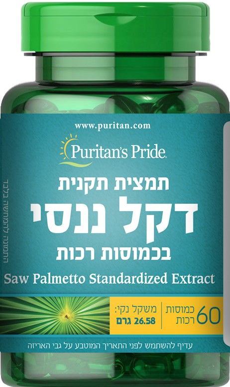 Puritan's Pride סו פלמטו -תמצית דקל ננסי 160 מ