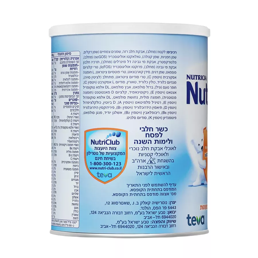 נוטרילון שלב 3 NUTRILON STAGE 3 800 GR