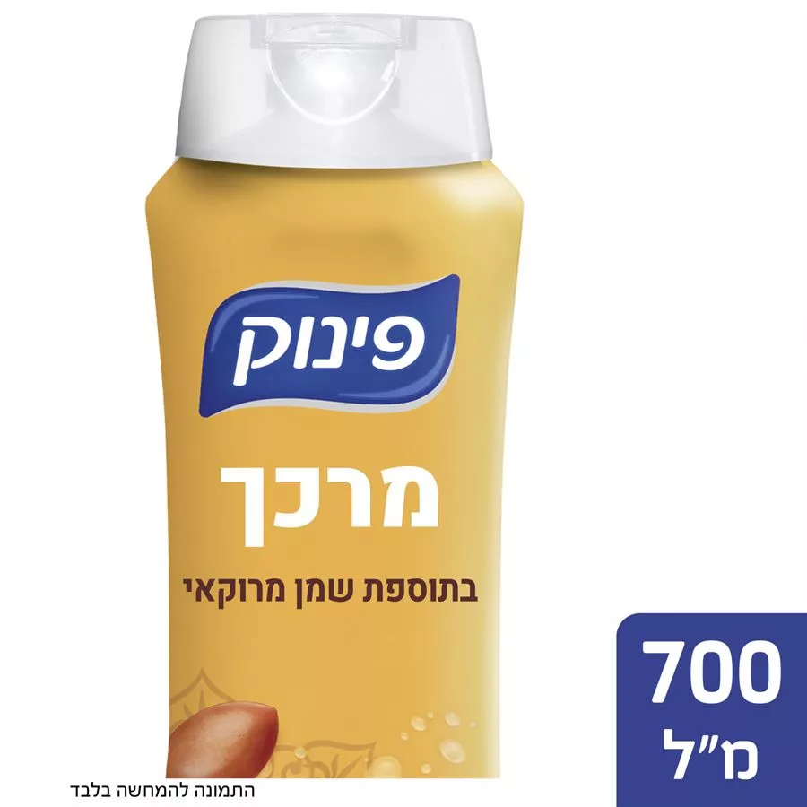 מרכך בתוספת שמן מרוקאי