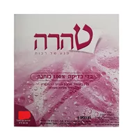 טהרה בדי בדיקה 20 יח אקופארם - ecopharm