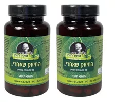 החיזוק שאחרי סופר חוסן- מארז זוג אקופארם - ecopharm