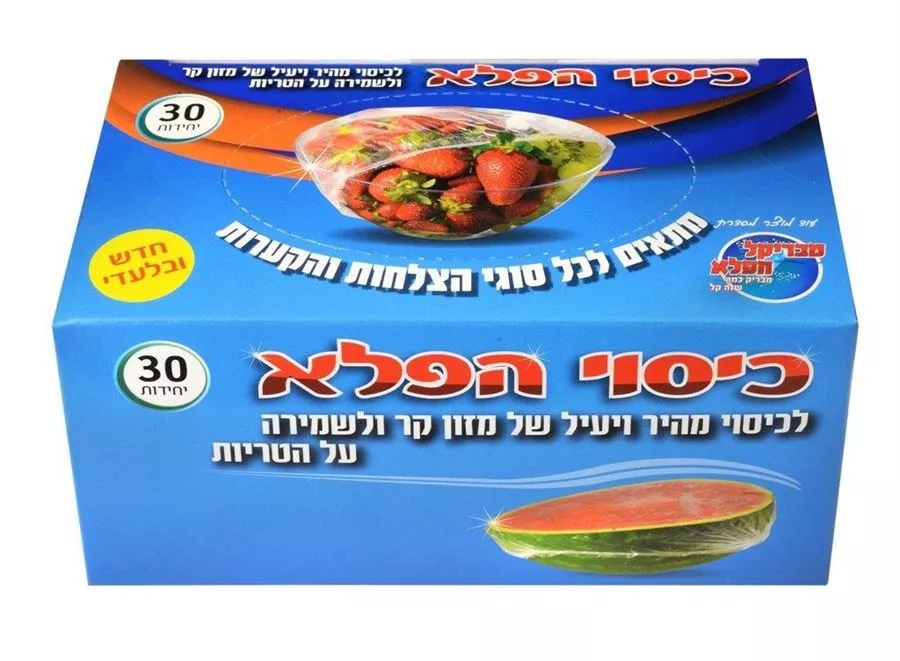 כיסוי הפלא