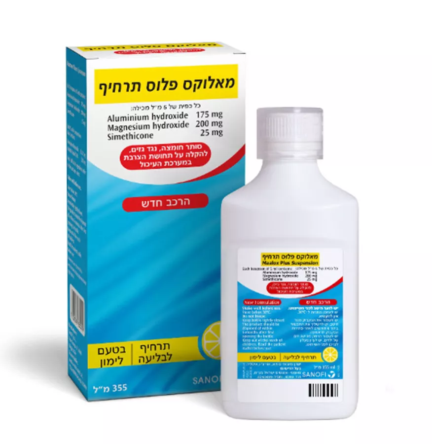 MAALOX PLUS מאלוקס פלוס נוזל להקלה על תחושת הצרבת במערכת העיכול