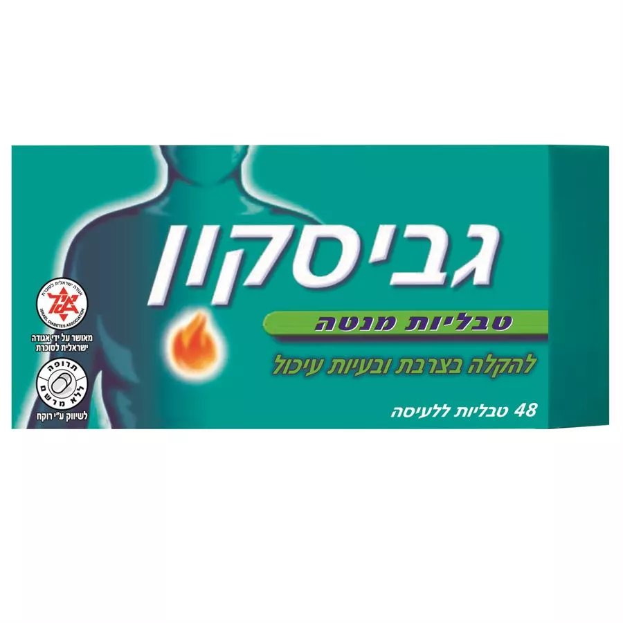 GAVISCON PEPPERMINT 48 TABLETS-גביסקון טבליות מנטה ללעיסה (48)