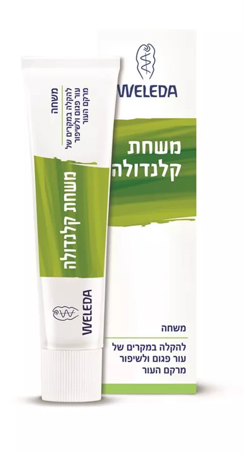 ולדה משחת קלנדולה  WELEDA