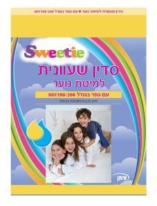 סדין שעוונית למיטת נוער 90X190/200