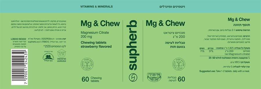 Mg & Chew  מגנזיום ציטראט 200 מ