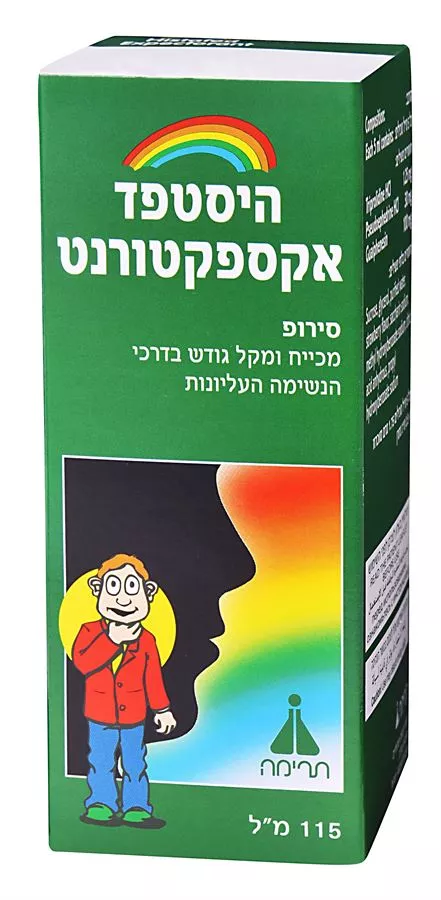 HISTAFED EXPECTORANT SYR היסטפד אקספקטורנט סירופ