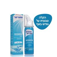 אוטרימר תרסיס עדין לאף אקופארם - ecopharm