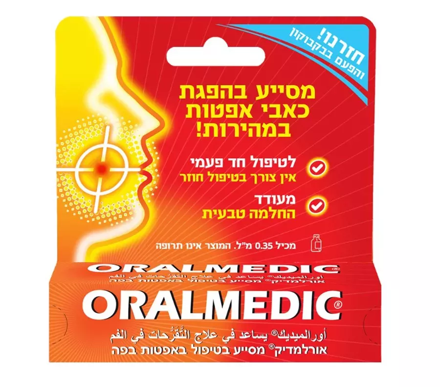 אורלמדיק - ‎ORALMEDIC