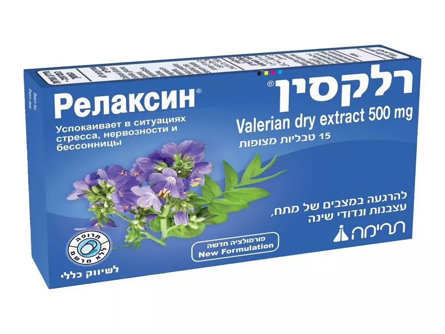 ‎RELAXINE‎ ‎500‎MG‎ ‎15‎ ‎TAB‎ ‎GSL רלקסין