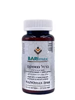 בריאמקס ברזל ננו מקס 60 כמוסות BARIMAX אקופארם - ecopharm