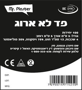 פג בלתי ארוג7.5X7.5 100)