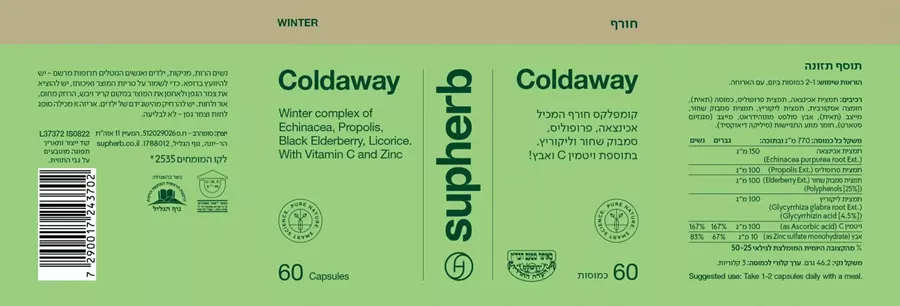 סופהרב קולדווי Coldaway SUPHERB