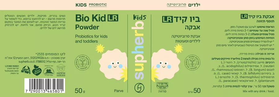 סופהרב ביו קיד LR אבקת פרוביוטיקה לילדים ופעוטות SUPHERB