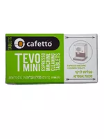 CAFETTO טבליות לניקוי מכונת אספרסו אקופארם - ecopharm