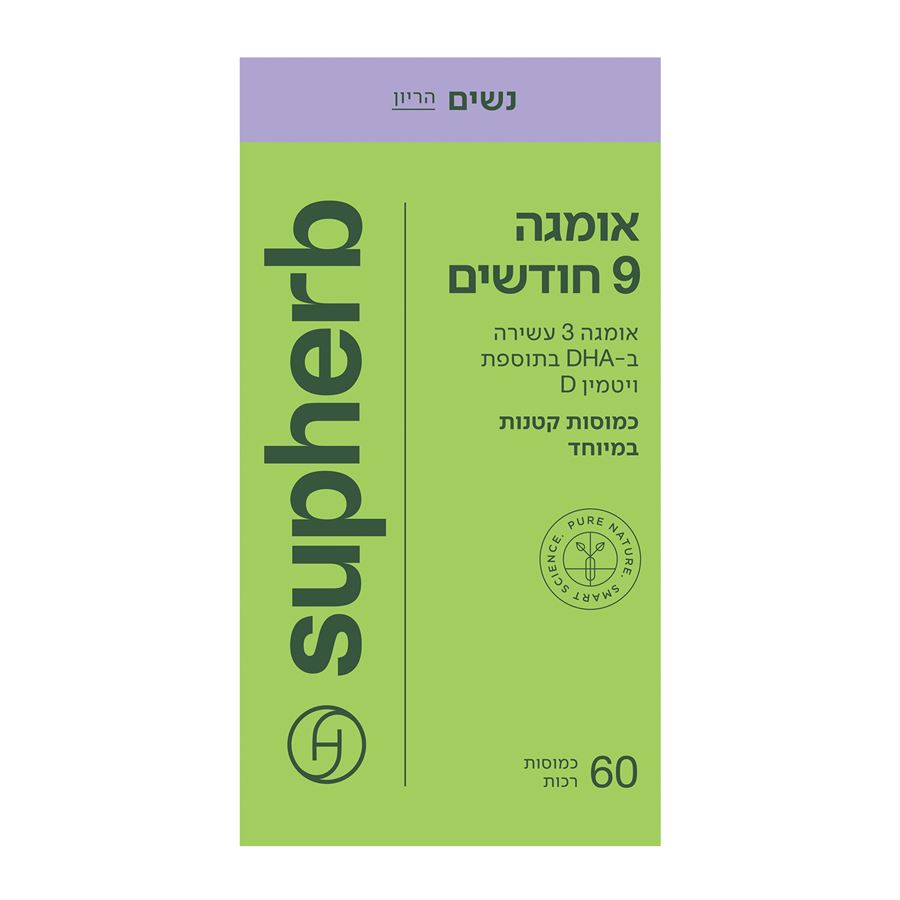 סופהרב אומגה D3 תשעה חודשים SUPHERB