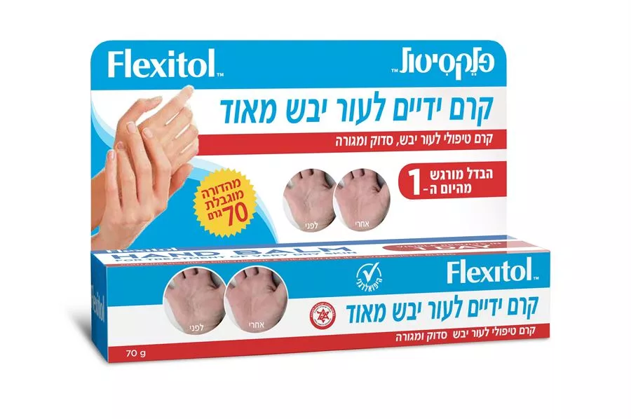 פלקסיטול קרם ידיים לעור יבש מאוד