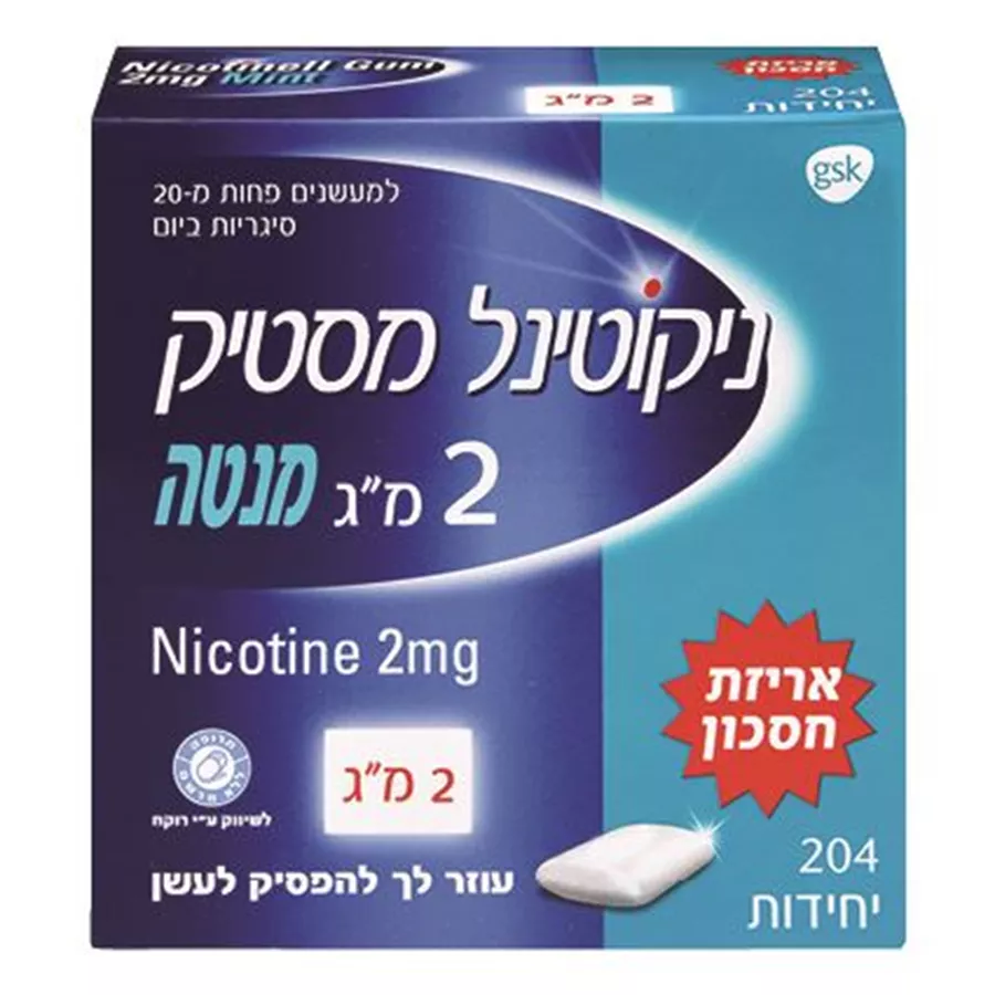 ניקוטינל מסטיק  2 מ