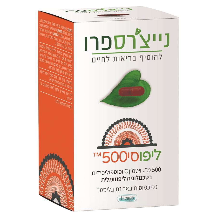 ליפוסי 500 נייצ'רס פרו