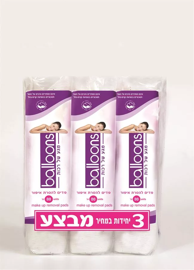 בלונס מסיר איפור שלשות