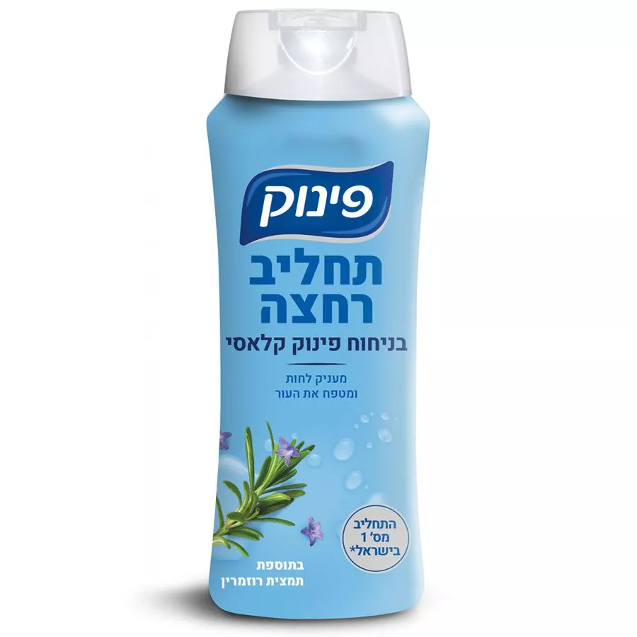 תחליב רחצה בניחוח פינוק קלאסי