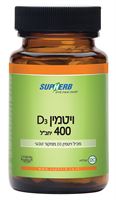 ויטמין D 400 יחב"ל יבש אקופארם - ecopharm