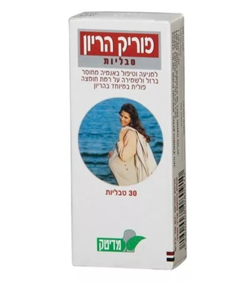 פוריק הריון FORIC PREGNANCY