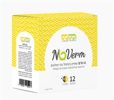 ‎NOVERM‎  ‎ נו ורם מסייע בטיפול נגד תולעים אקופארם - ecopharm