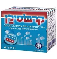 CARBOSYLANE CAP  48)  GSL-קרבוסילן אקופארם - ecopharm