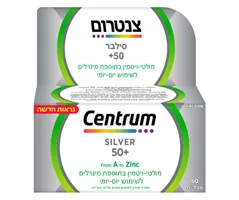 ‎צנטרום סילבר CENTRUM SILVER +50 אקופארם - ecopharm