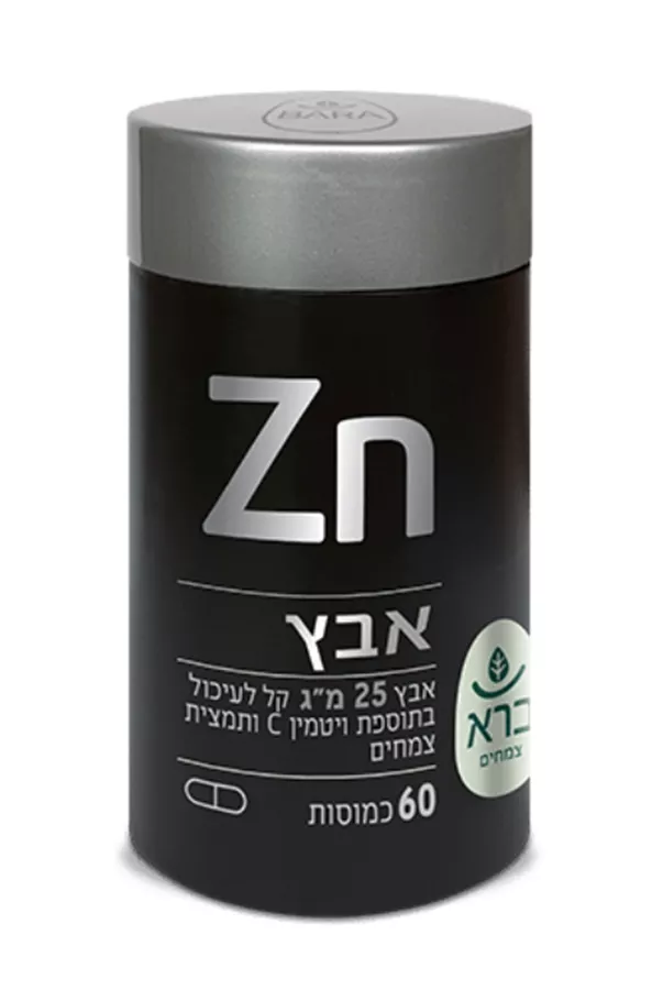 ברא צמחים אבץ בתוספת ויטמין C וצמחים- BARA ZINC