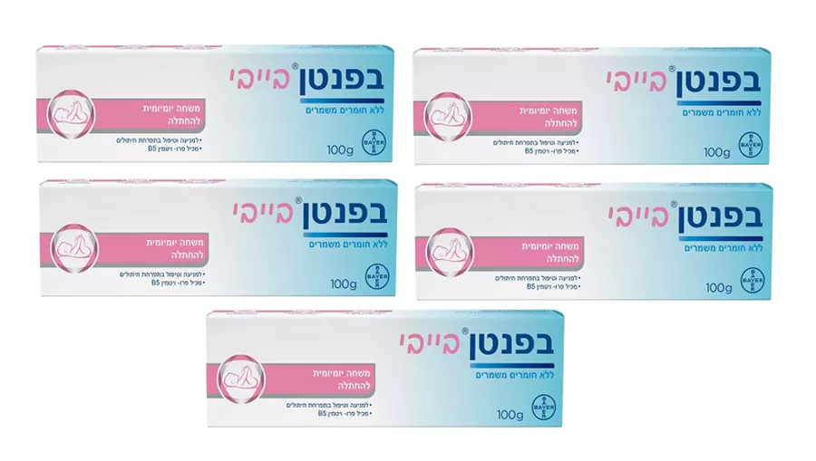 מארז חמישייה - בפנטן בייבי משחה 100 גרם