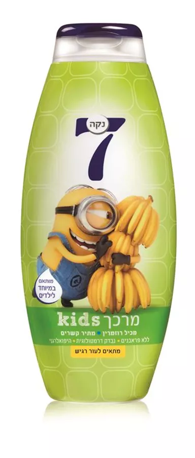 מרכך לילדים מניונים