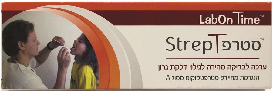 סטרפ STREPT ערכה לבדיקת גרון