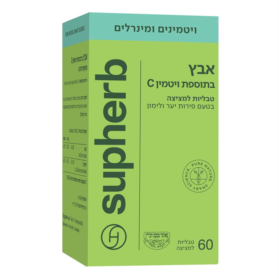 סופהרב אבץ + ויטמין C למציצה סופהרב Supherb