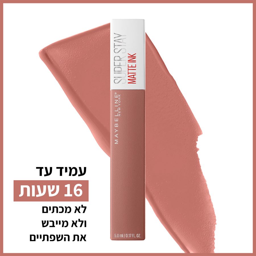 שפתון עמיד מאט אינק- גוון 65