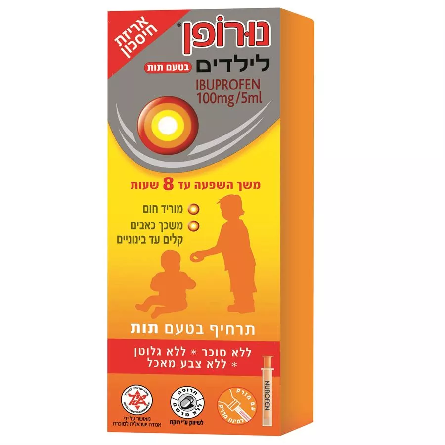 נורופן לילדים תות 200 מ