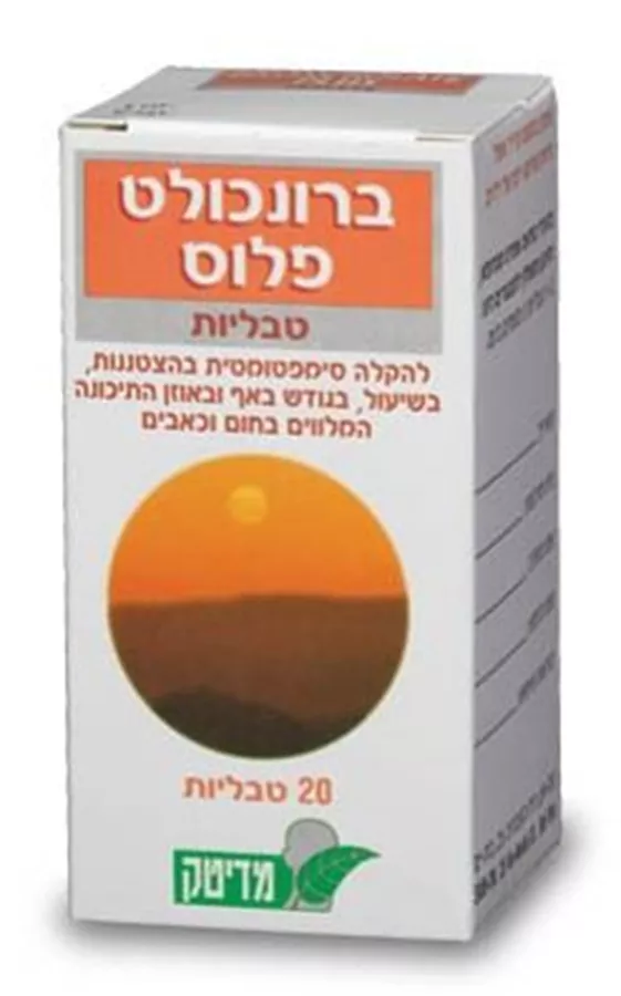 ברונכולט פלוס (BRONCHOLATE PLUS)