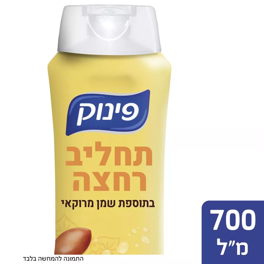 תחליב רחצה עם שמן מרוקאי