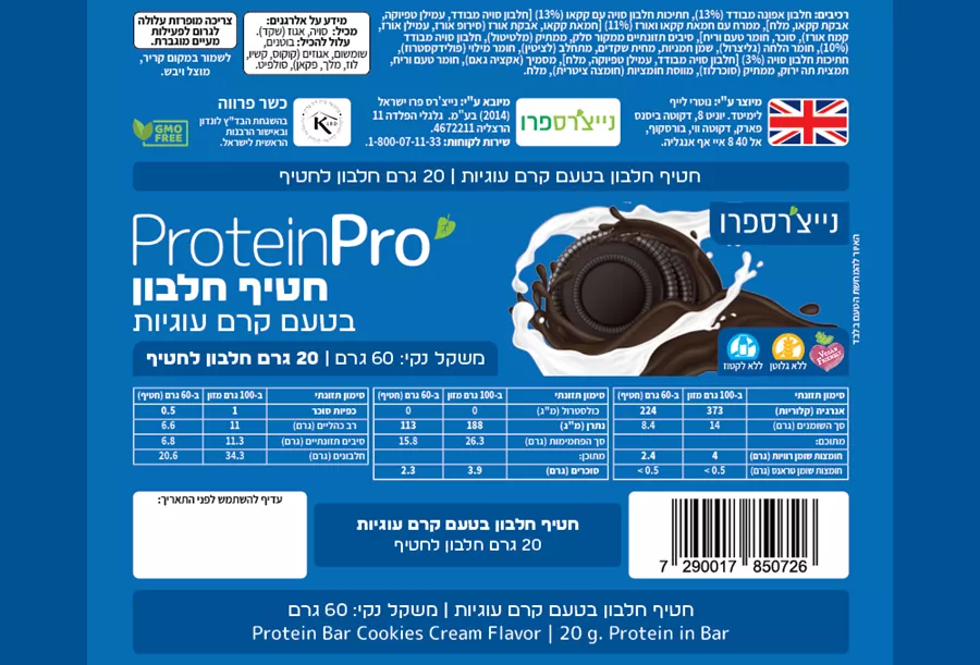 חטיף חלבון בטעם קרם עוגיות   PROTEIN PRO