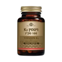 סולגאר ויטמין K2 (100 מ"ג) 50 כמוסות SOLGAR אקופארם - ecopharm