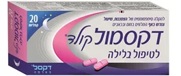 דקסמול קולד לטיפול בלילה אקופארם - ecopharm