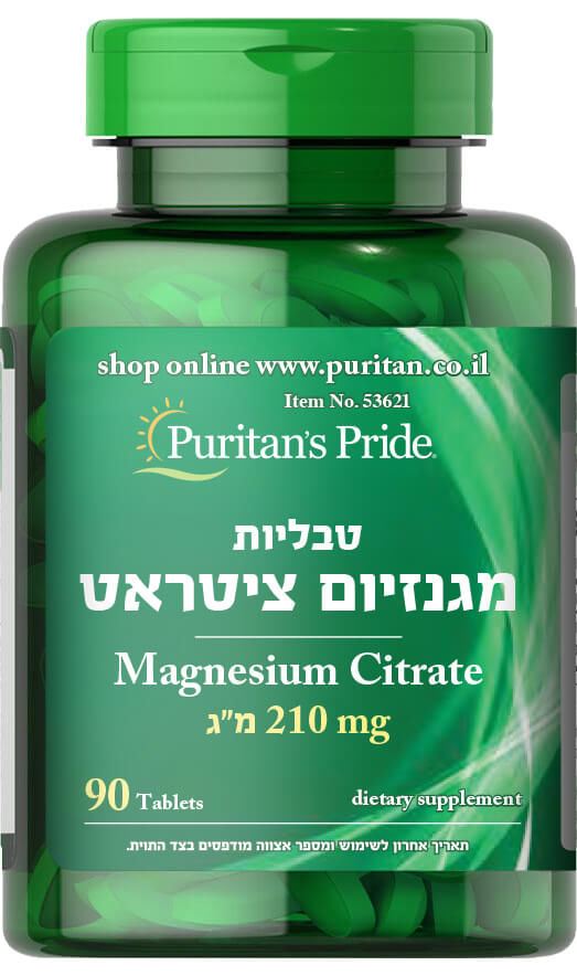 Puritan's Pride מגנזיום ציטראט 210 מ